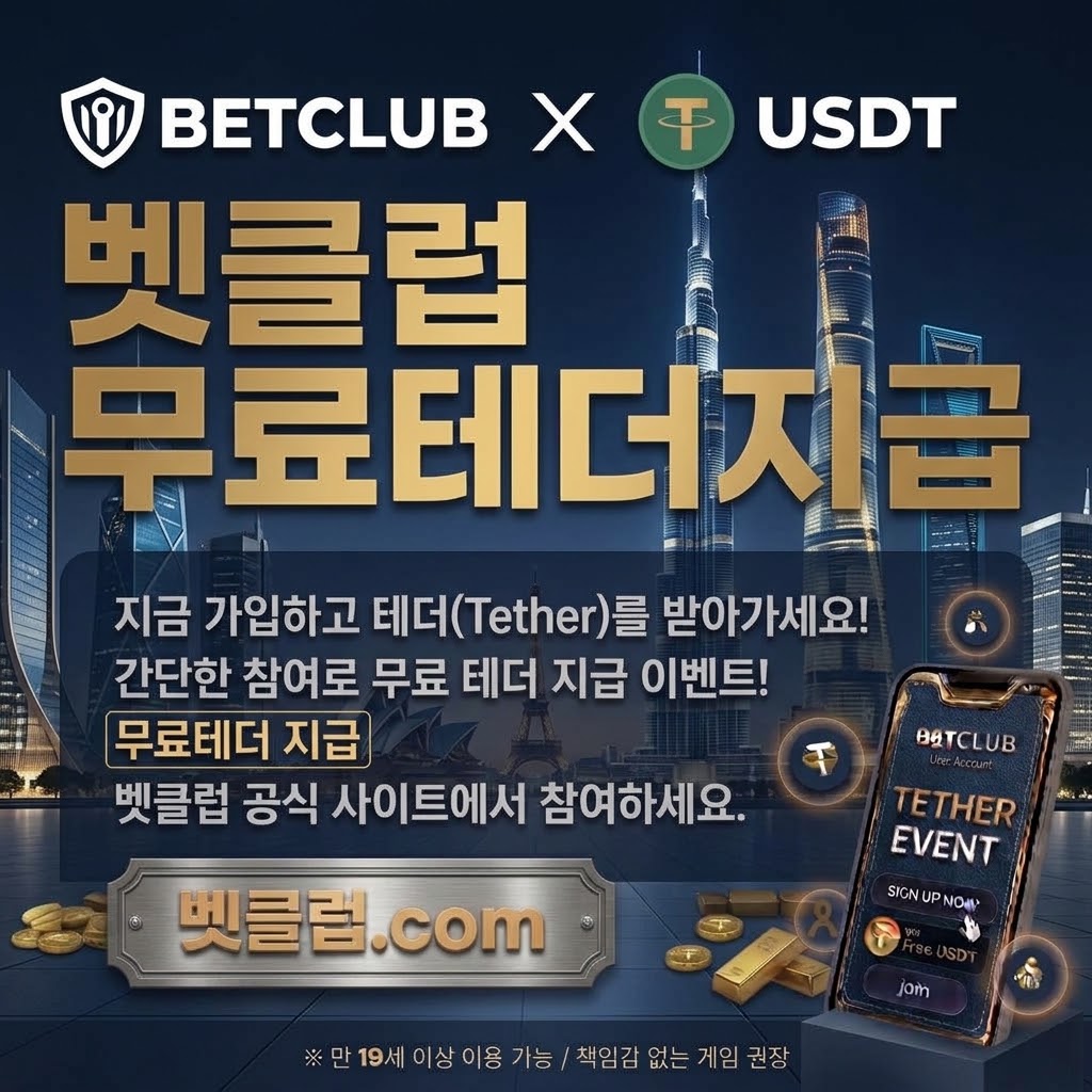 토토사이트, 토토커뮤니티, 베트맨, 와이즈토토, 메이저사이트 메인 이미지